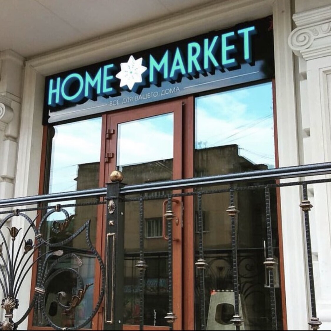Home Market