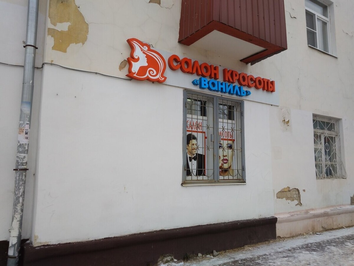 Ваниль