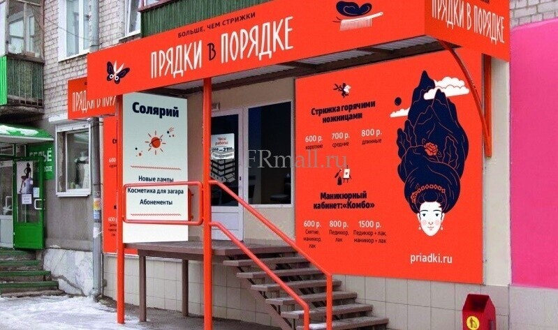 ПРЯДКИ В ПОРЯДКЕ