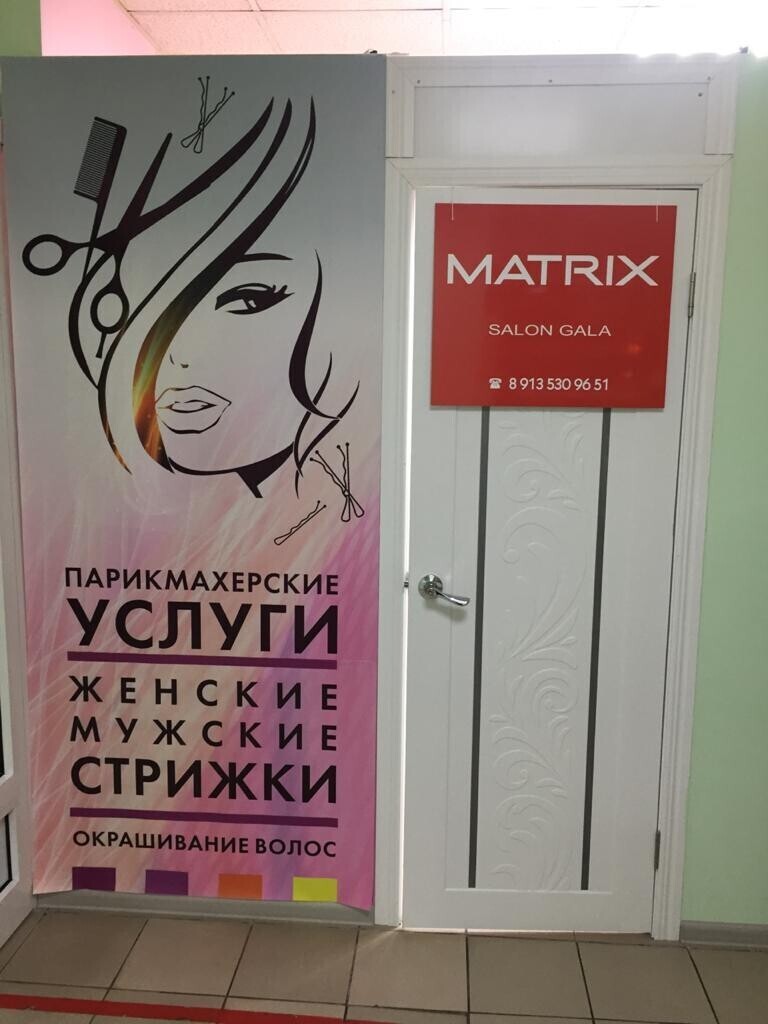 Гала