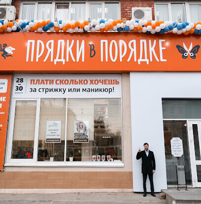ПРЯДКИ В ПОРЯДКЕ