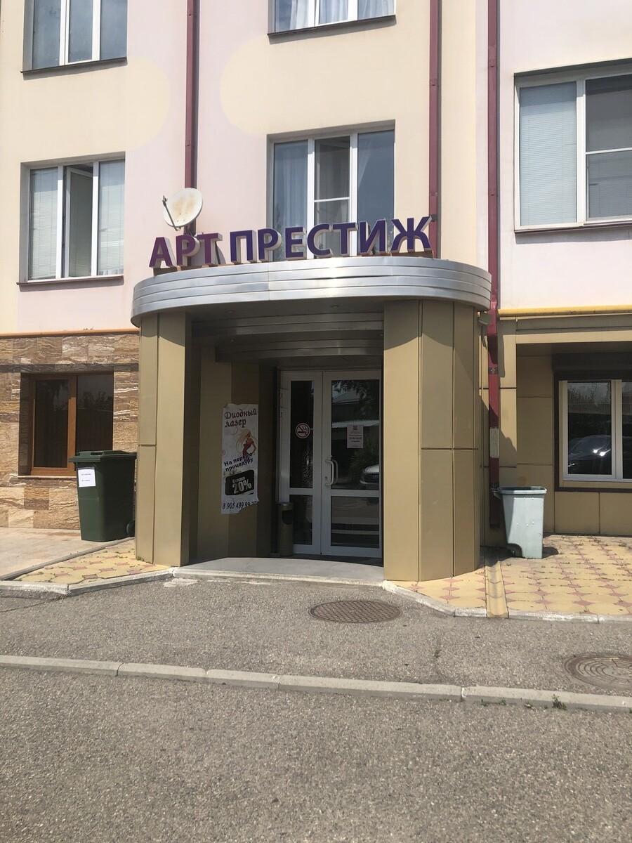 Арт Престиж