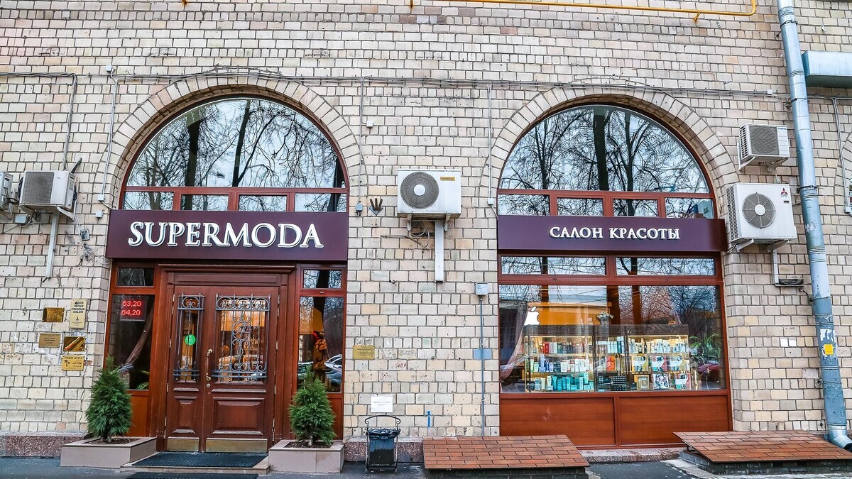 Супермода