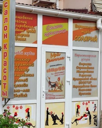 Школа студия Ваниль
