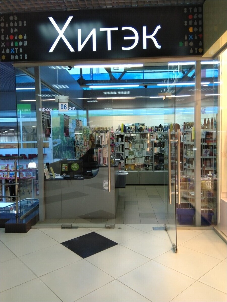 Хитек