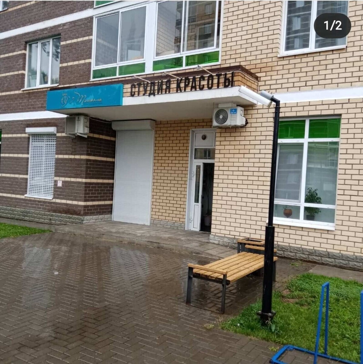 Студия красоты Иванькиной