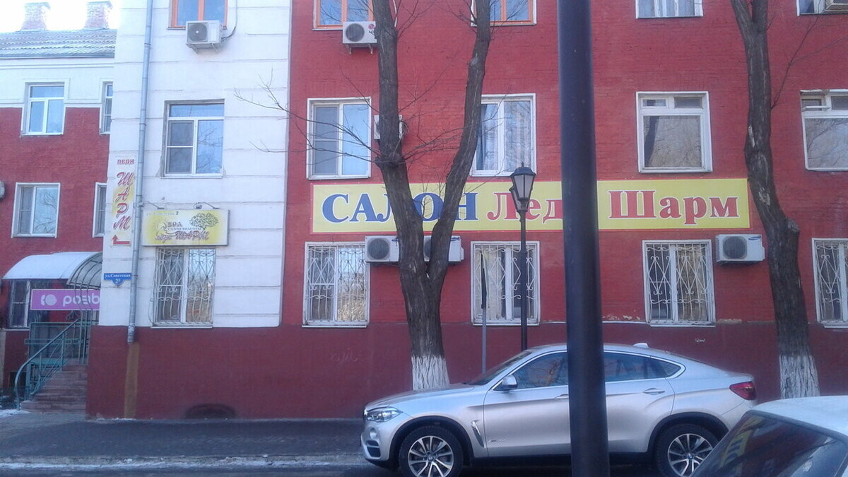 Леди Шарм