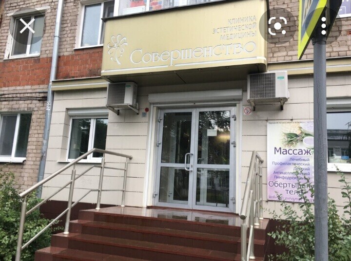Совершенство