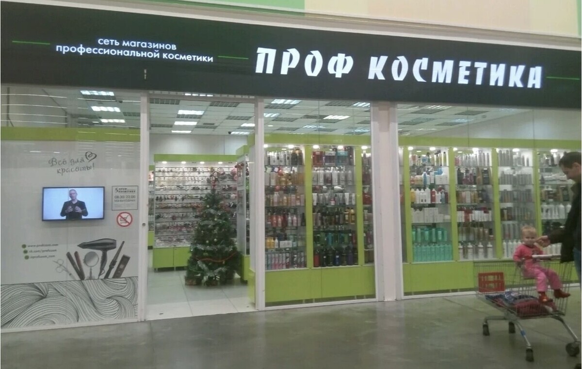 Энжел косметикс