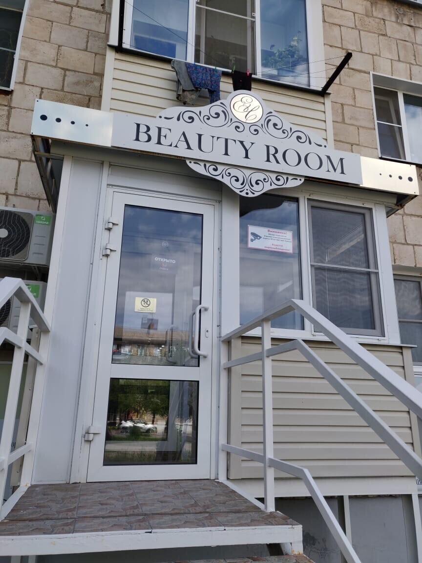 Beauty Room
