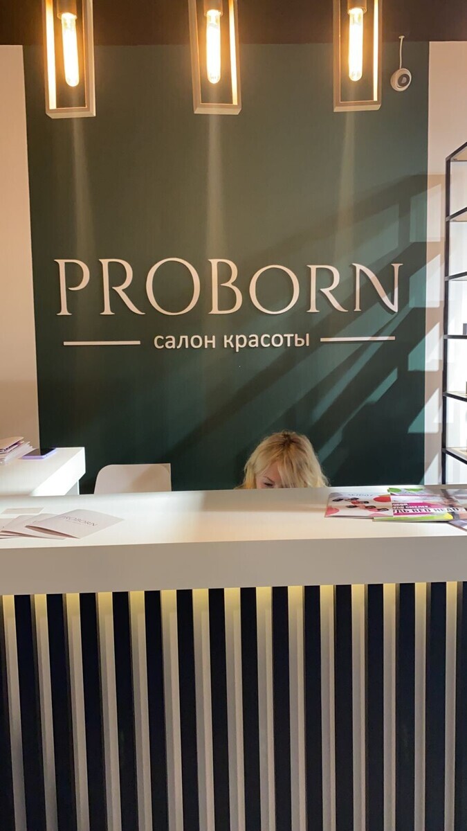 PROBorn