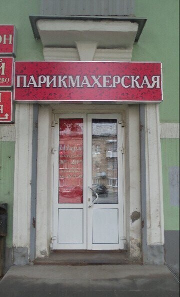 Шайн