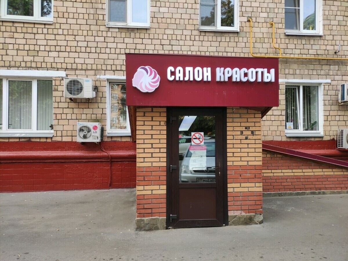 Парикмахерская Креатив
