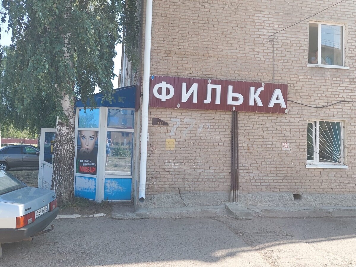 Filka Professional