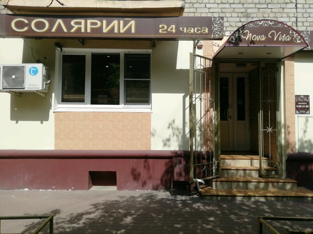 Nova Vita