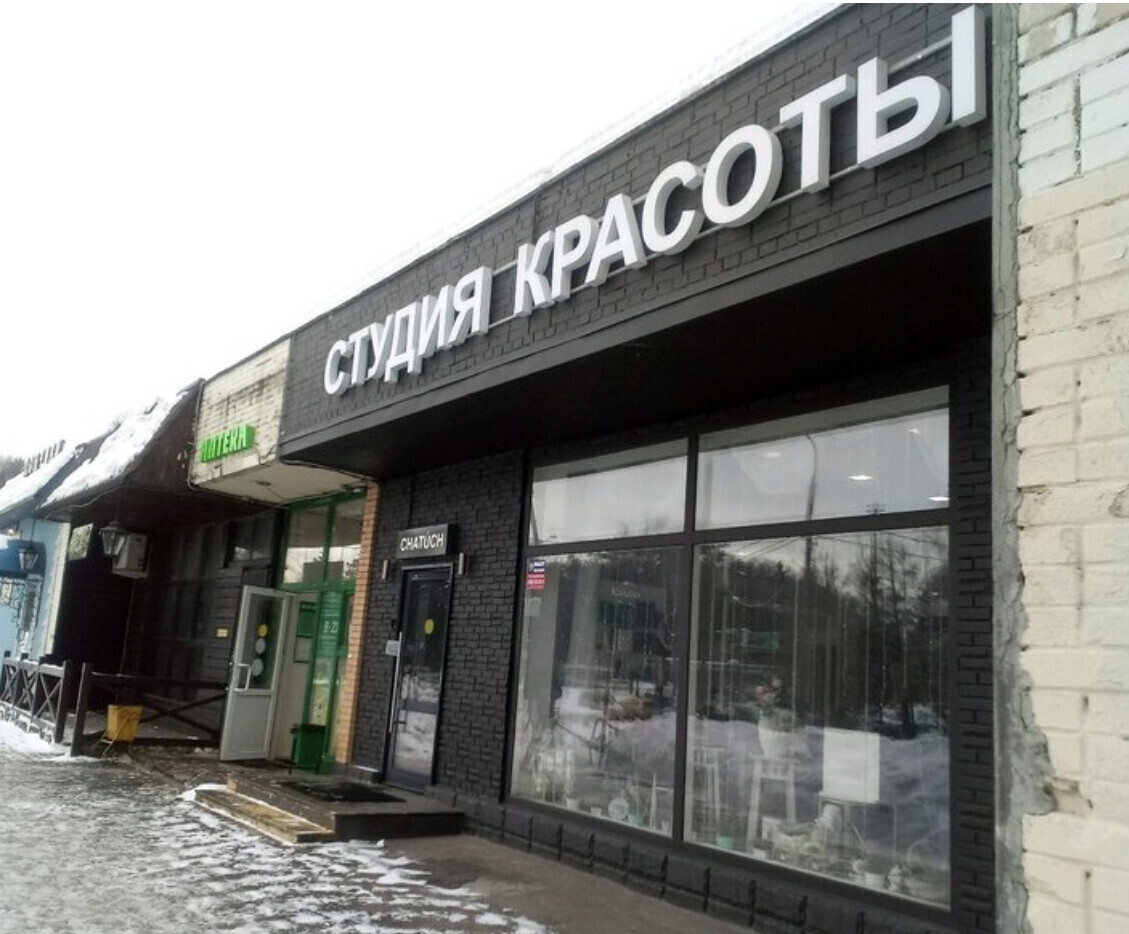 Шатуш