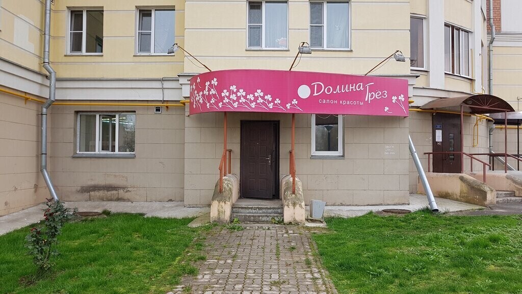 Долина грез