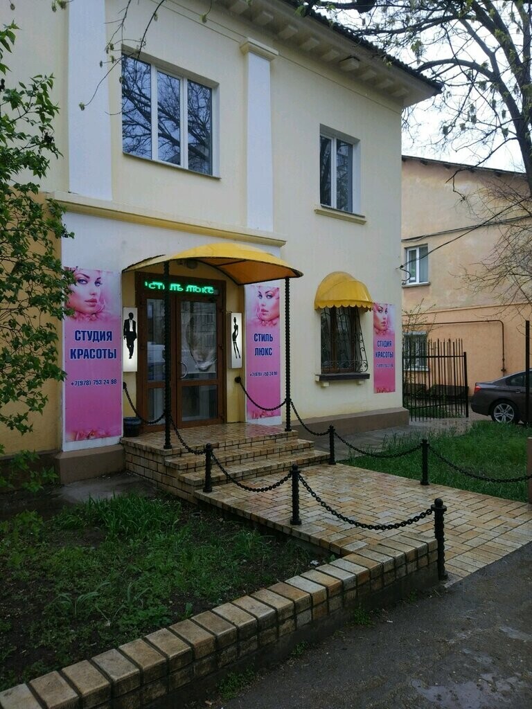 Стиль