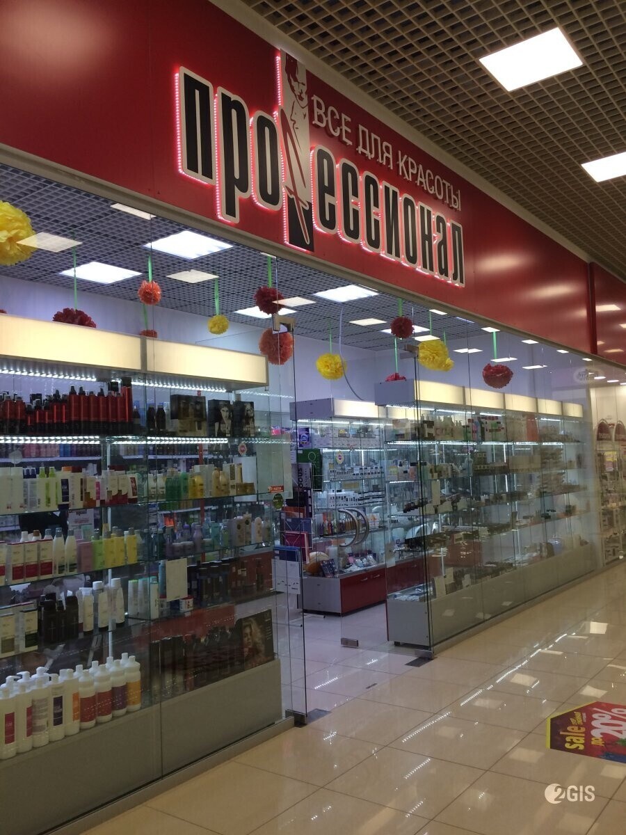 Профессионал