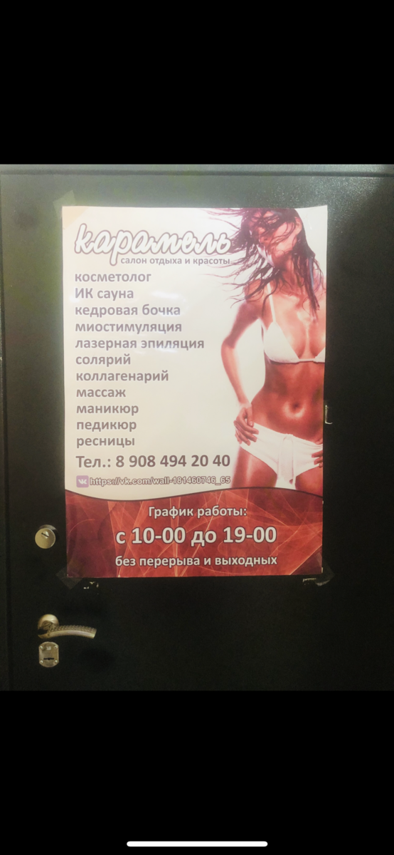 карамель