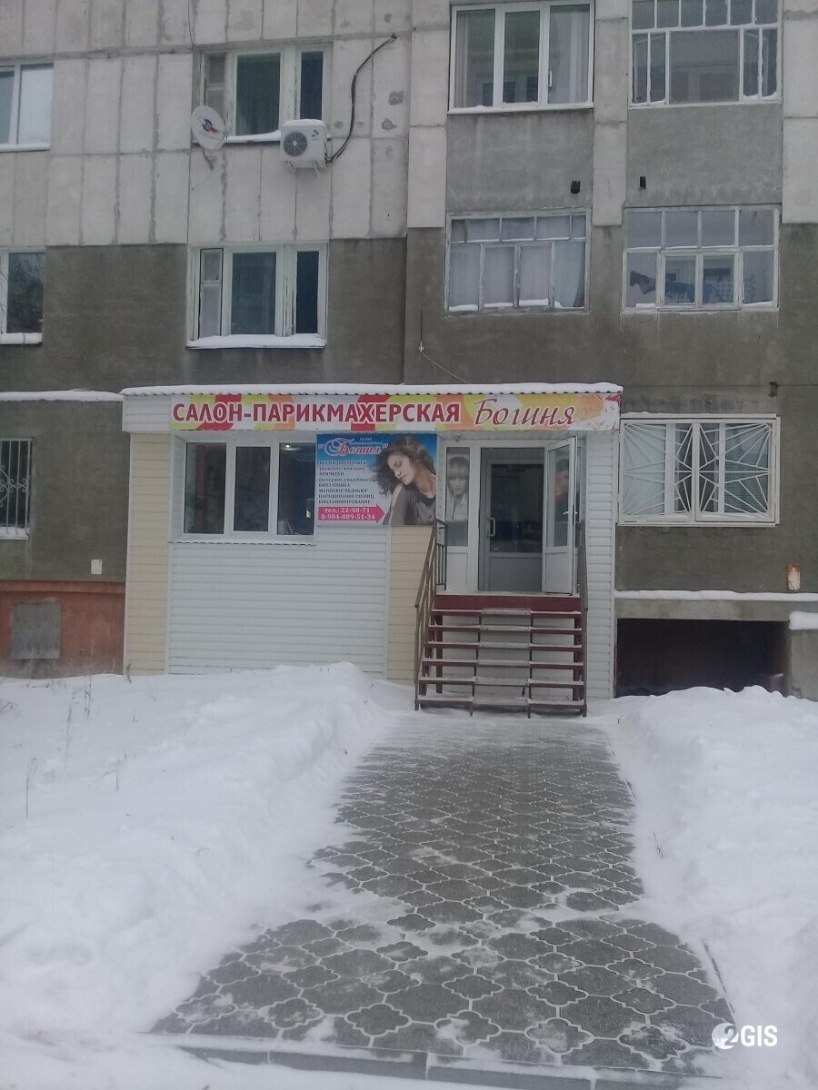 Богиня