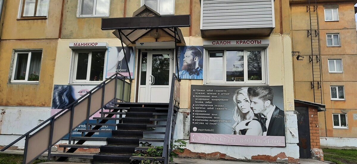 Ангарчанка