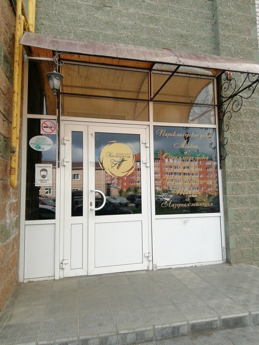 Камирель
