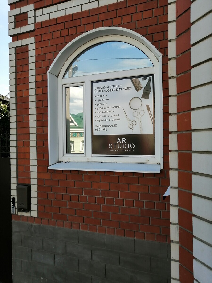 AR STUDIO