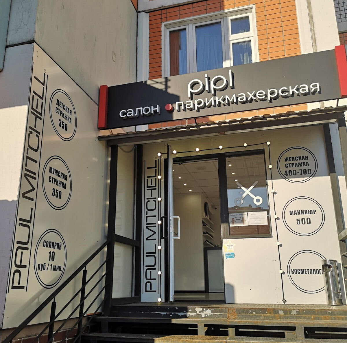Pipl