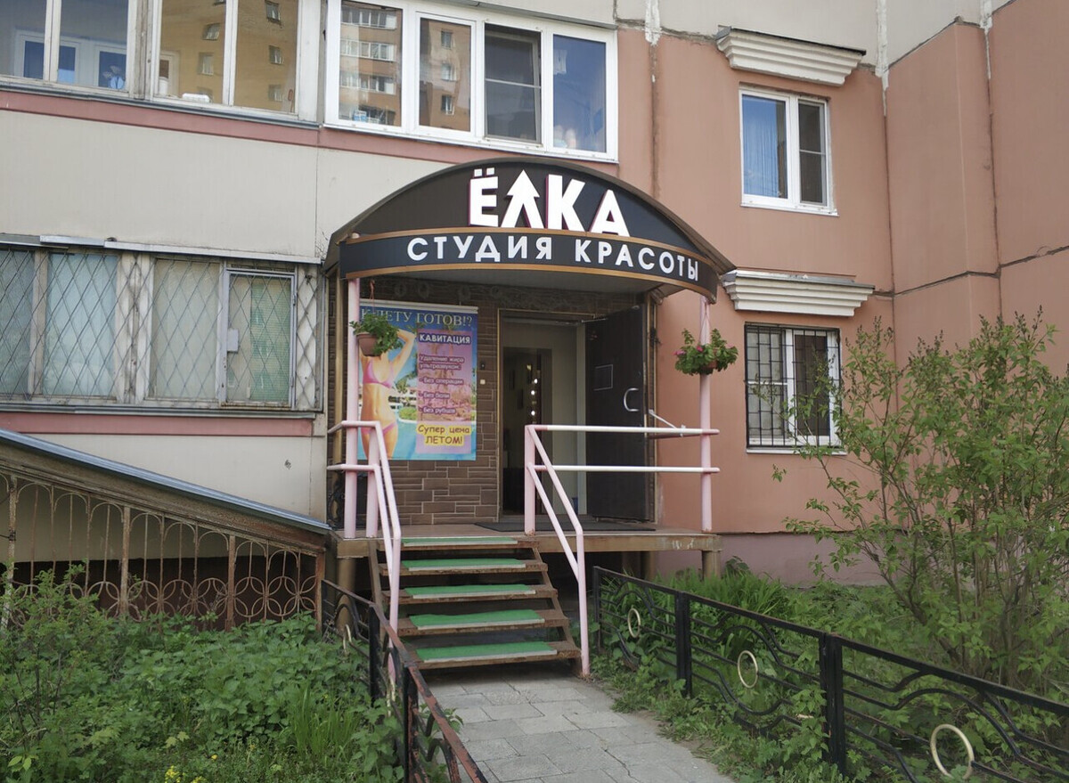 Елка
