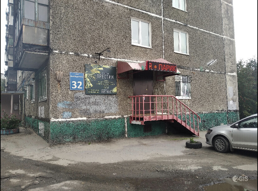 Престиж