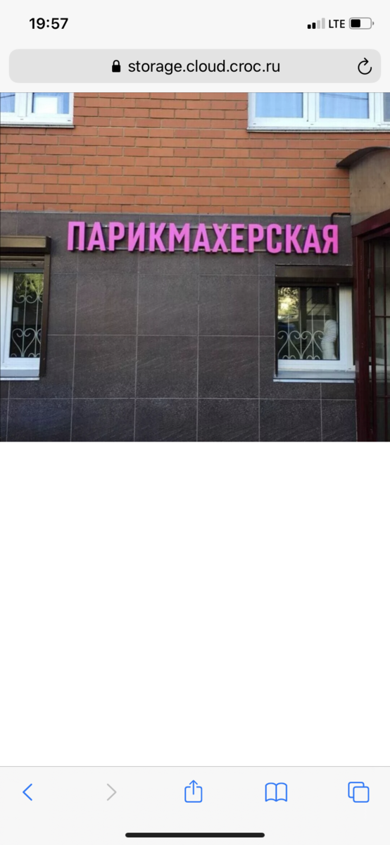 Парикмахерская
