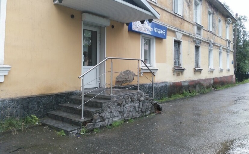 Сакура