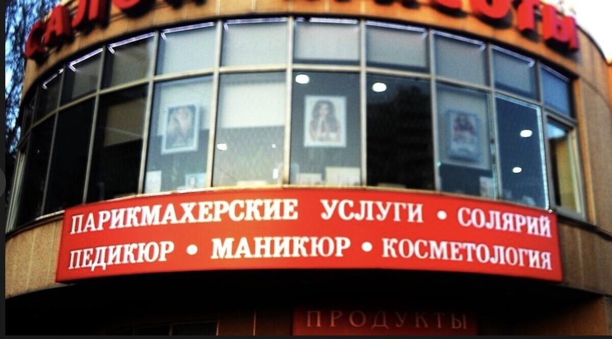 Кокетка