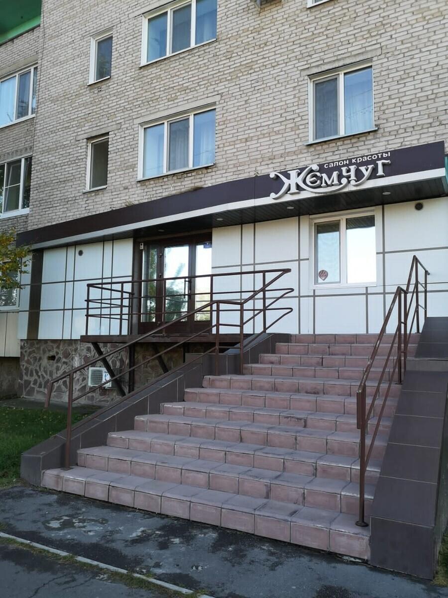 Жемчуг