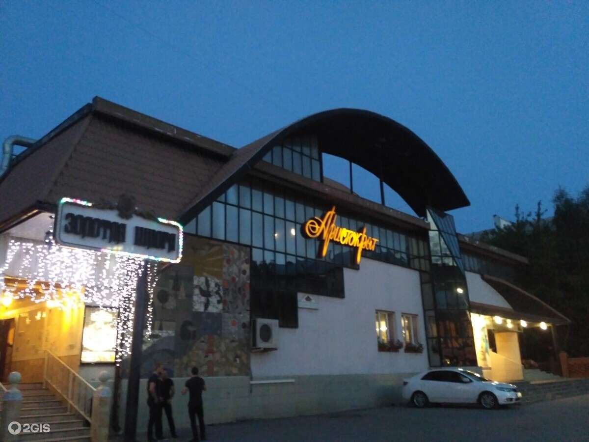 Аристократ