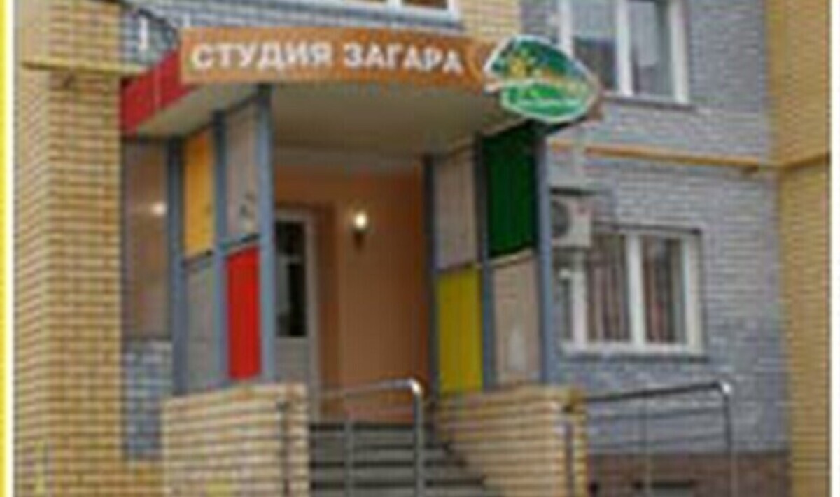 Солнышко