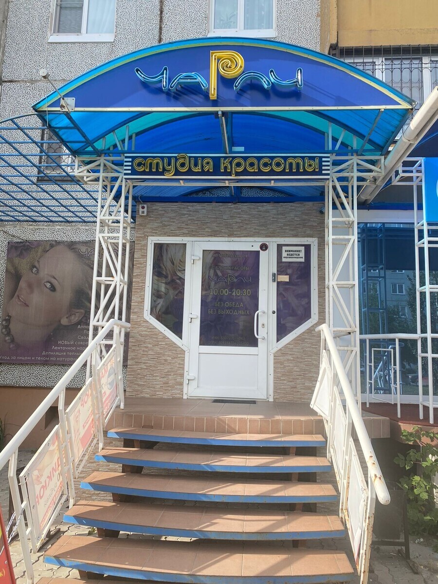 Чарли