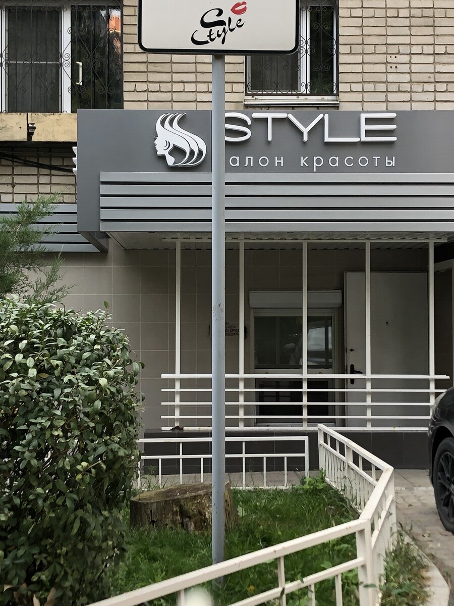 Style