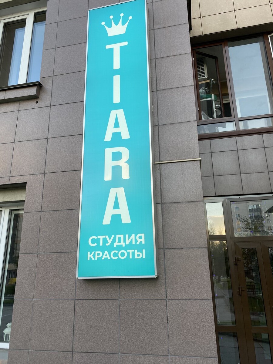 TIARA