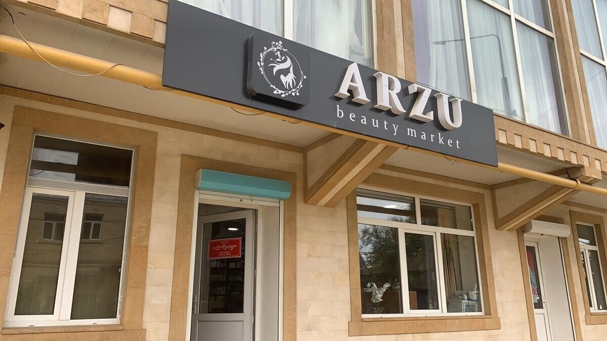 АРЗУ