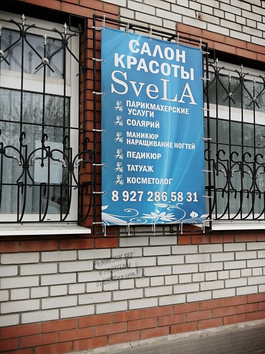 SveLa