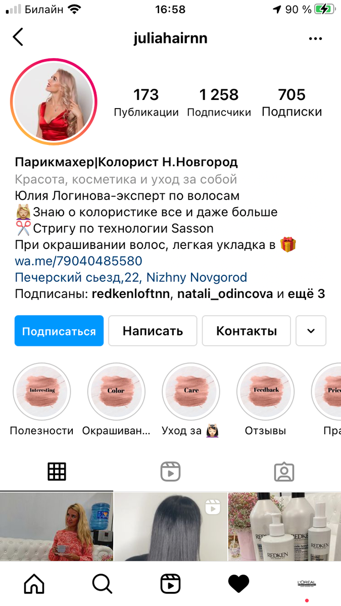 Бьюти Рум