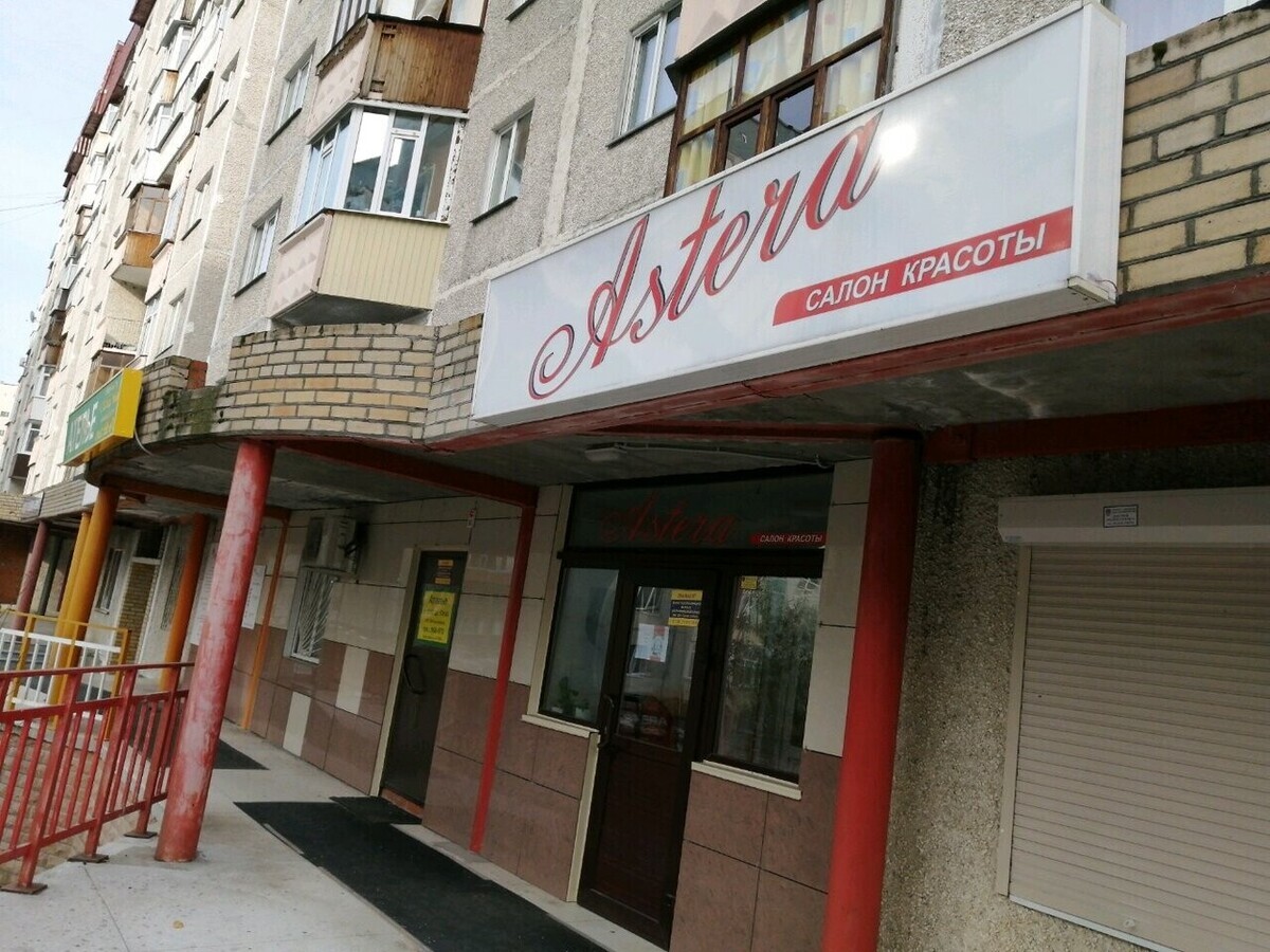 АСТЕРА
