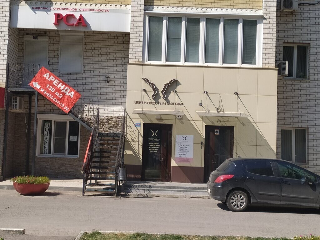 Рината
