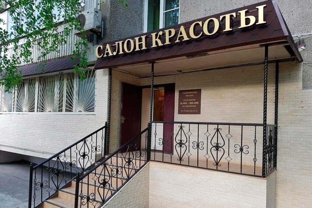 Примадонна