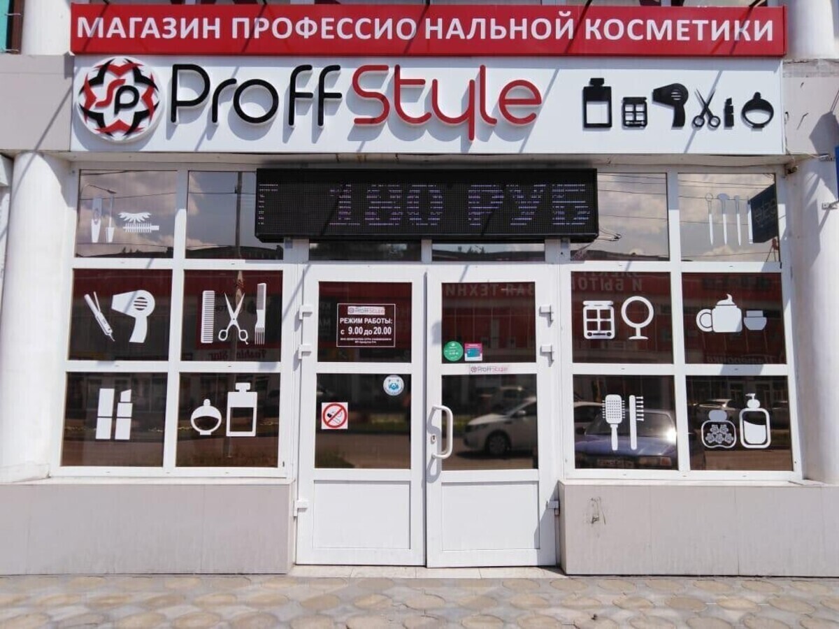 Proff style