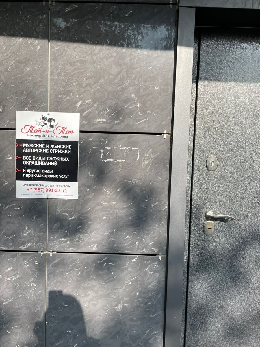 Тет-а-Тет