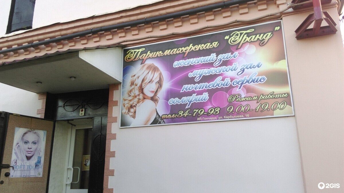 ГРАНД
