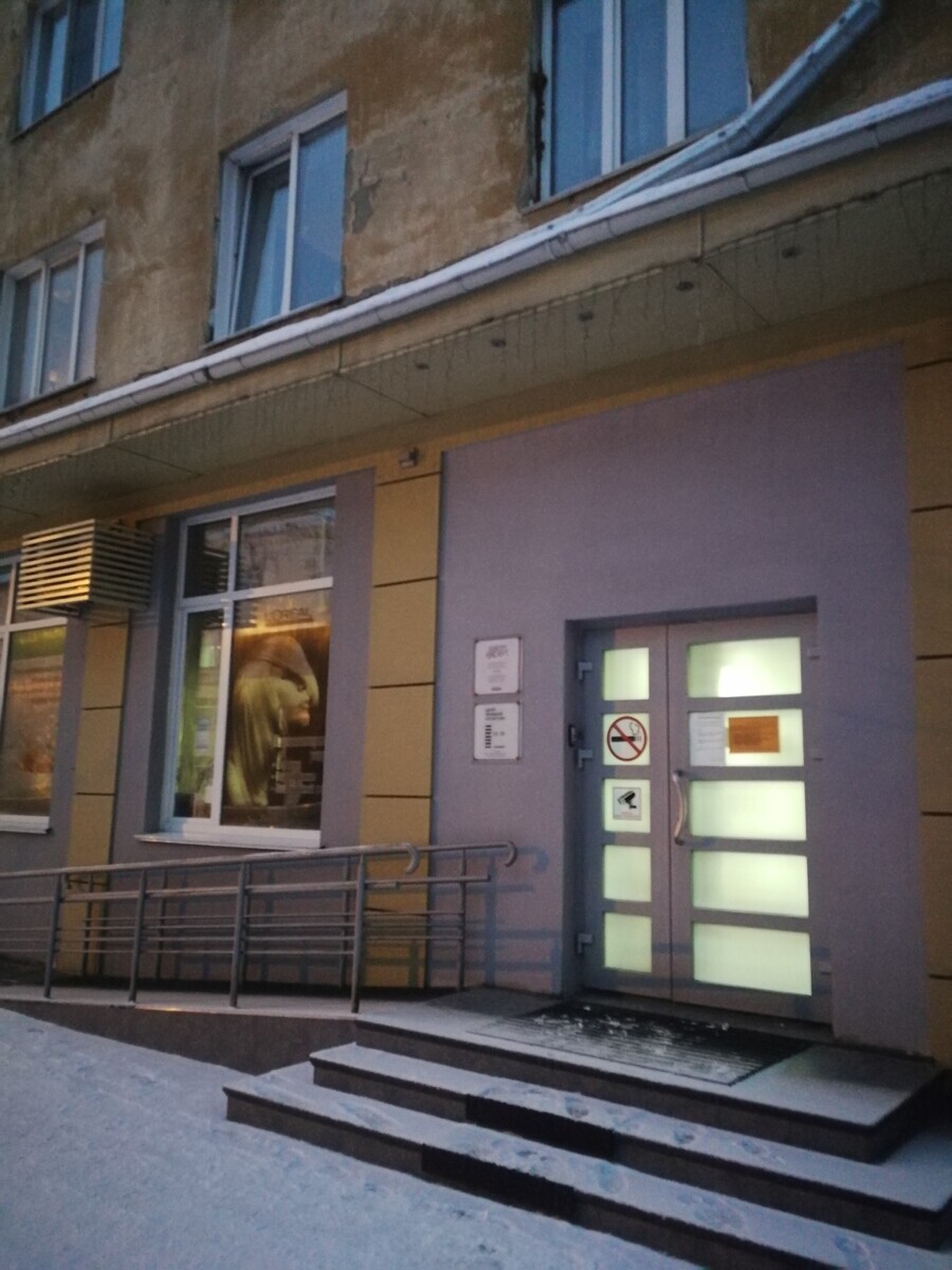 Центр лечебной косметики - Кемерово - Витрина с улицы